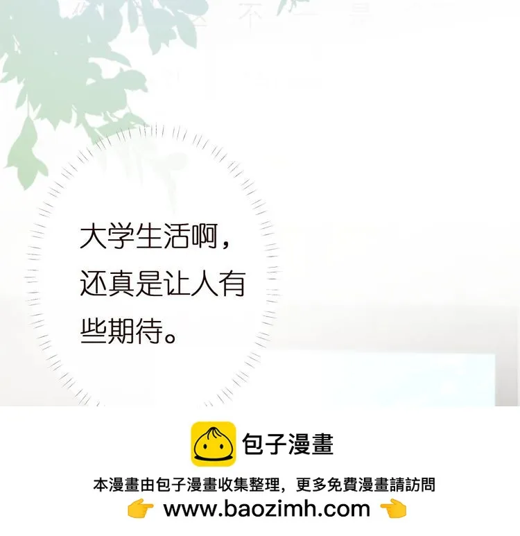 第160 要上大学啦 第100页