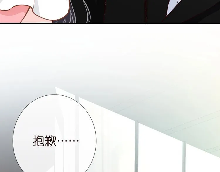 第158 宋琪的打算 第9页
