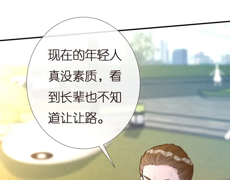 第158 宋琪的打算 第15页