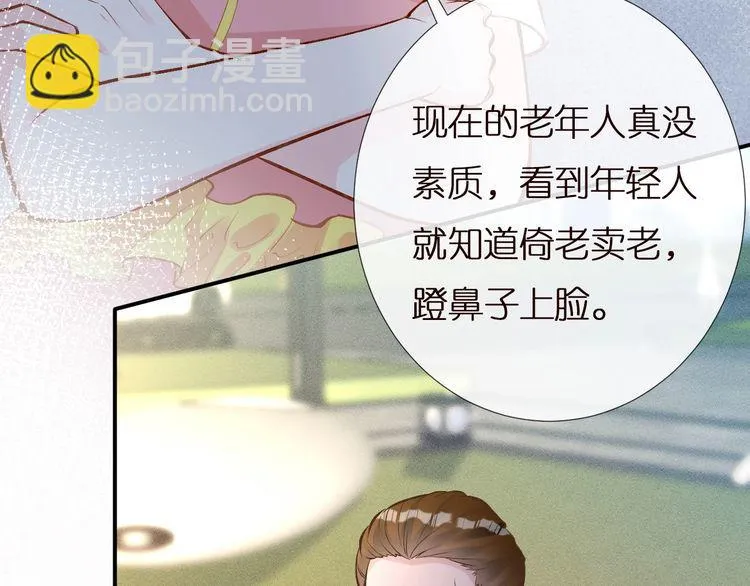 第158 宋琪的打算 第21页