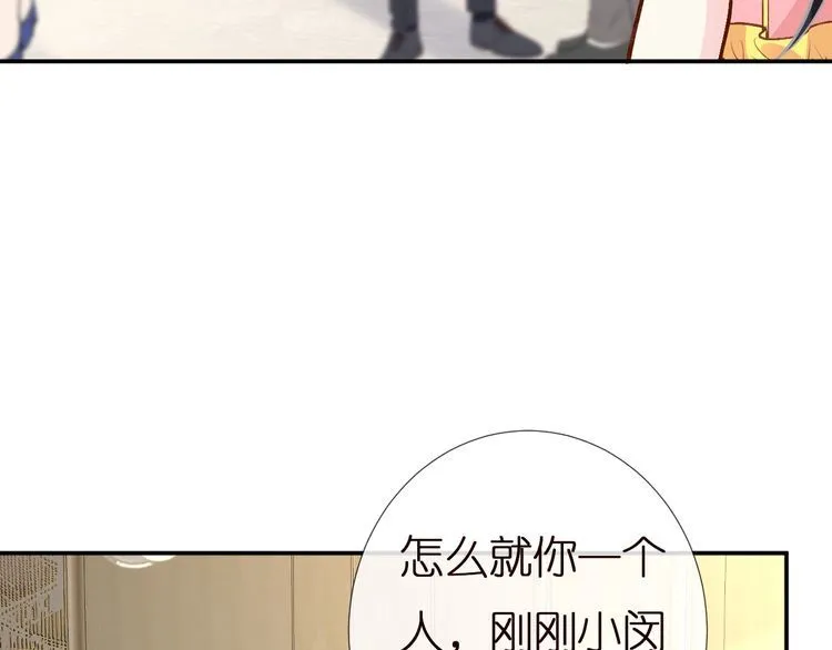 第158 宋琪的打算 第28页