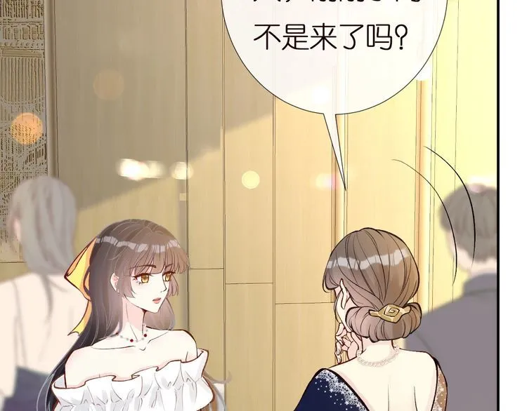第158 宋琪的打算 第29页