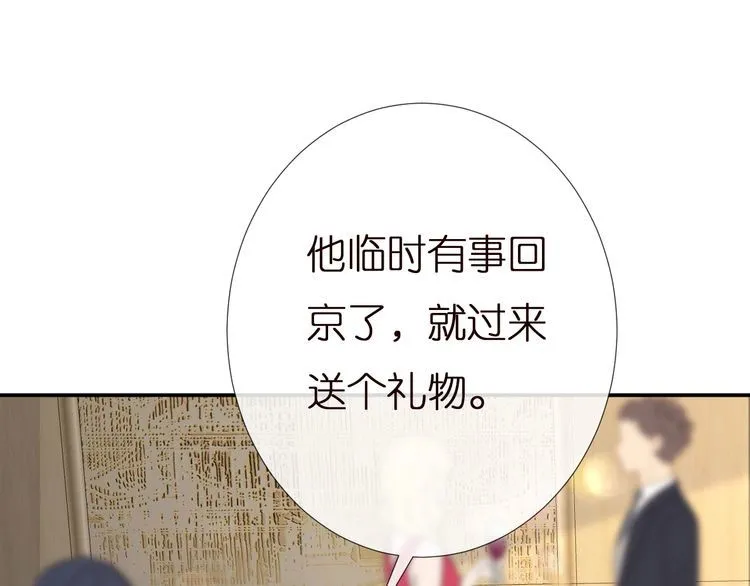 第158 宋琪的打算 第31页