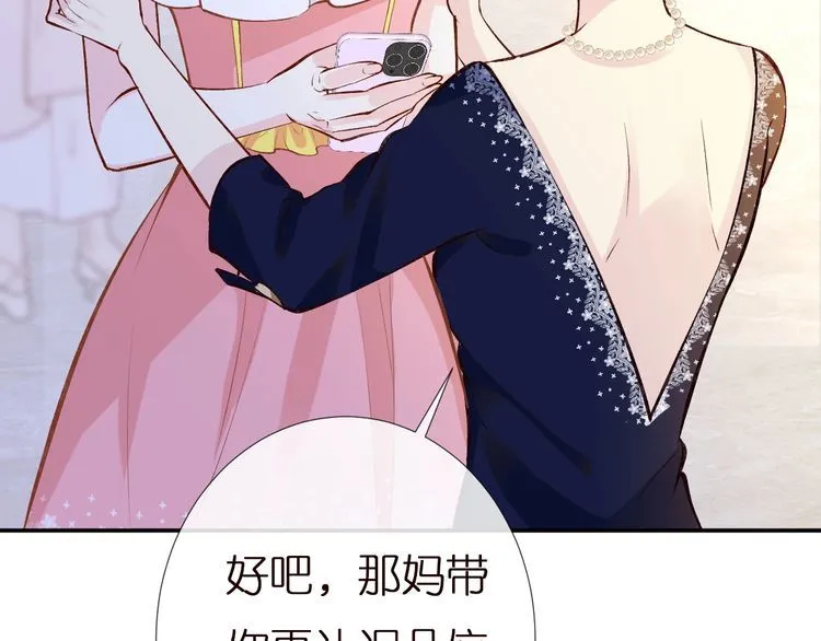 第158 宋琪的打算 第33页