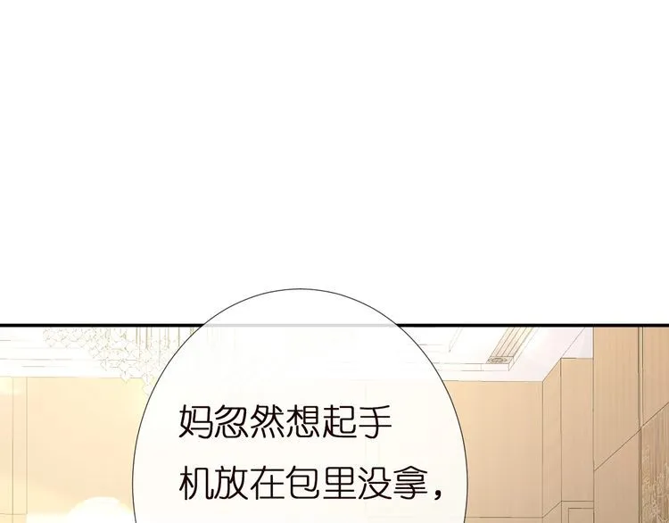 第158 宋琪的打算 第41页