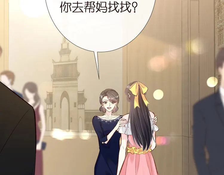 第158 宋琪的打算 第42页