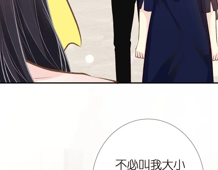第158 宋琪的打算 第53页