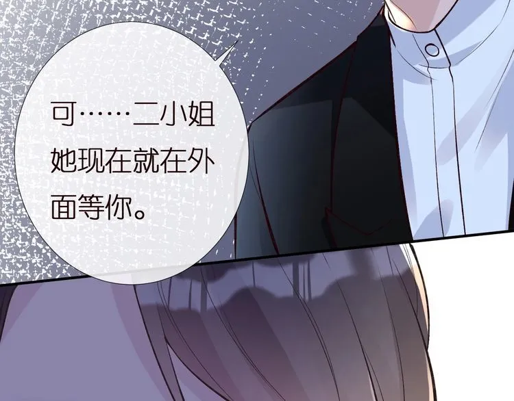 第158 宋琪的打算 第59页