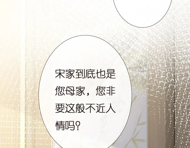 第158 宋琪的打算 第61页