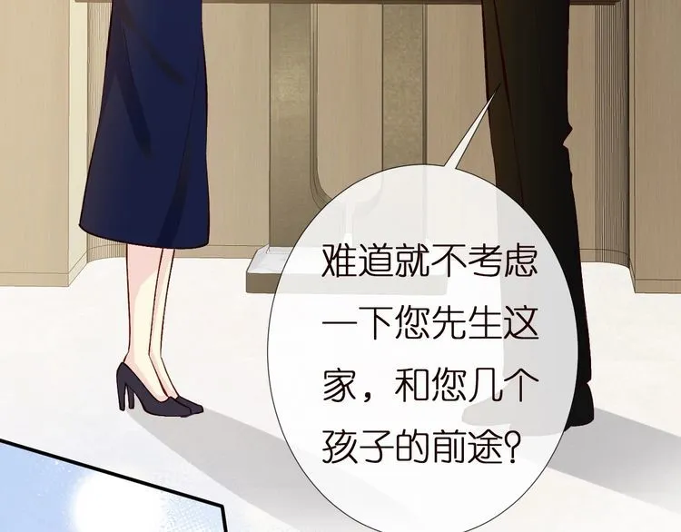 第158 宋琪的打算 第63页
