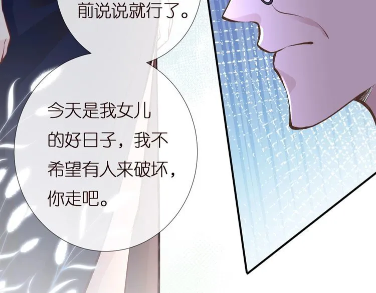 第158 宋琪的打算 第66页