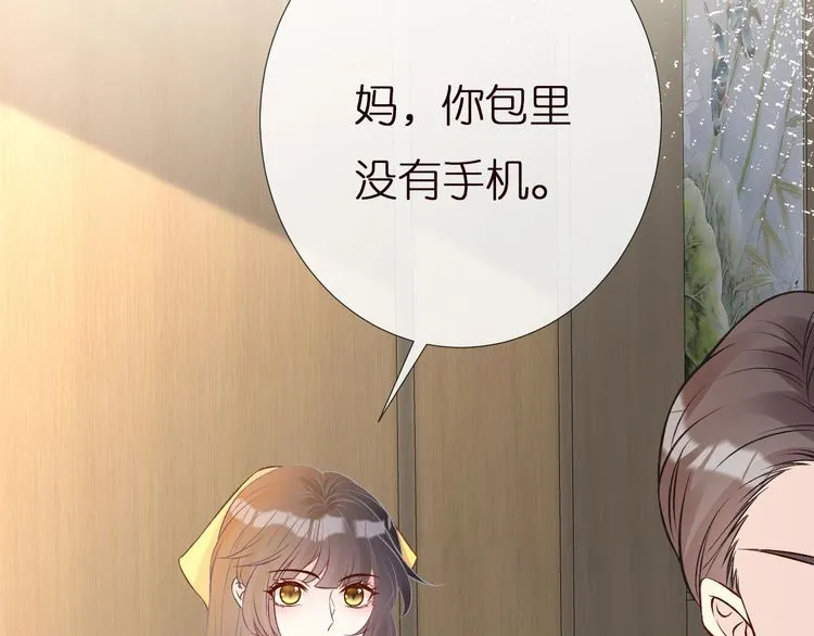 第158 宋琪的打算 第74页