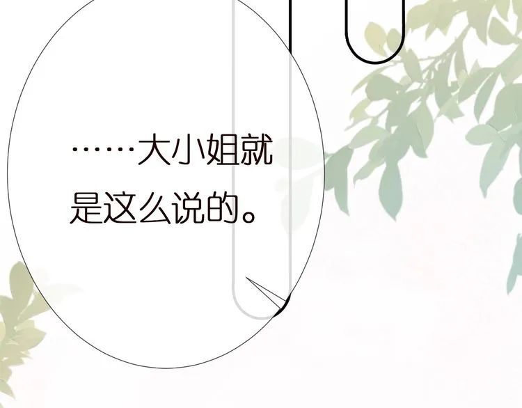 第158 宋琪的打算 第81页
