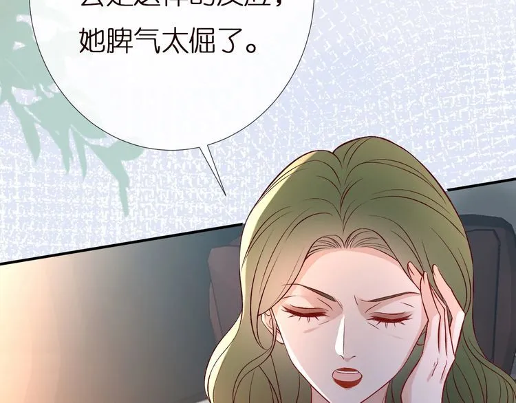 第158 宋琪的打算 第83页