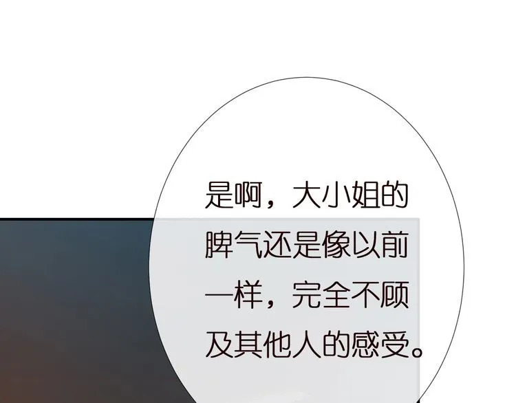 第158 宋琪的打算 第86页