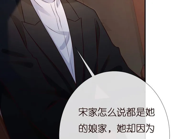 第158 宋琪的打算 第88页