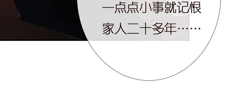 第158 宋琪的打算 第89页