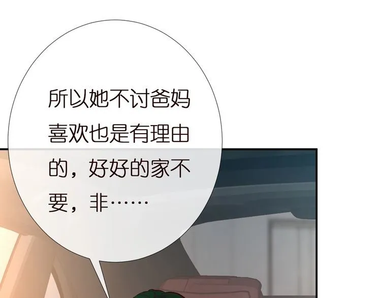第158 宋琪的打算 第90页