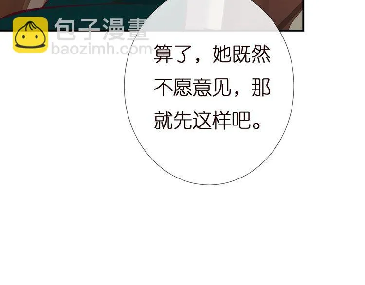第158 宋琪的打算 第92页