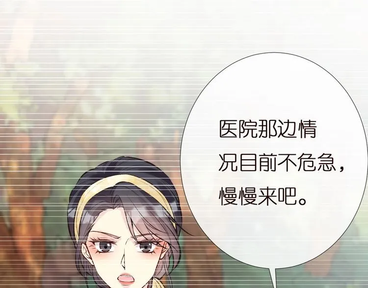 第158 宋琪的打算 第95页