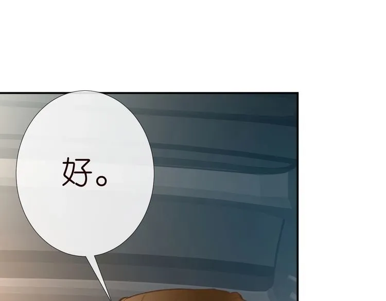 第158 宋琪的打算 第99页