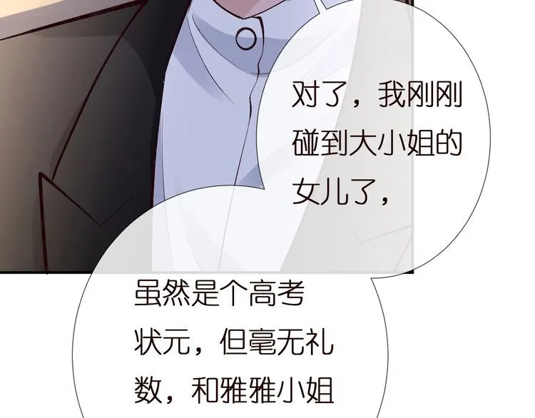 第158 宋琪的打算 第101页