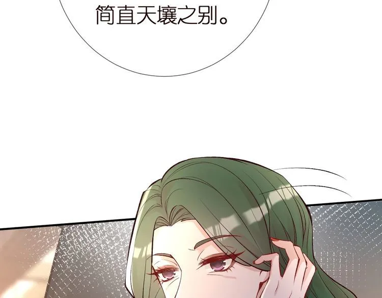 第158 宋琪的打算 第102页