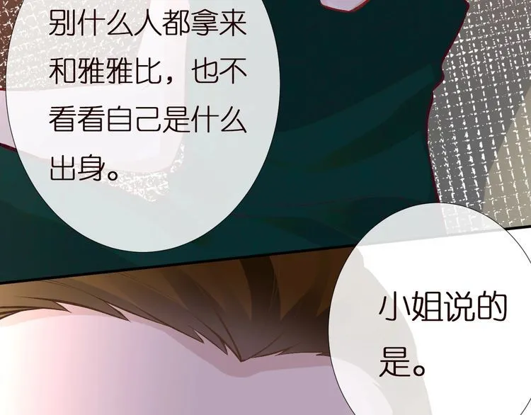 第158 宋琪的打算 第104页
