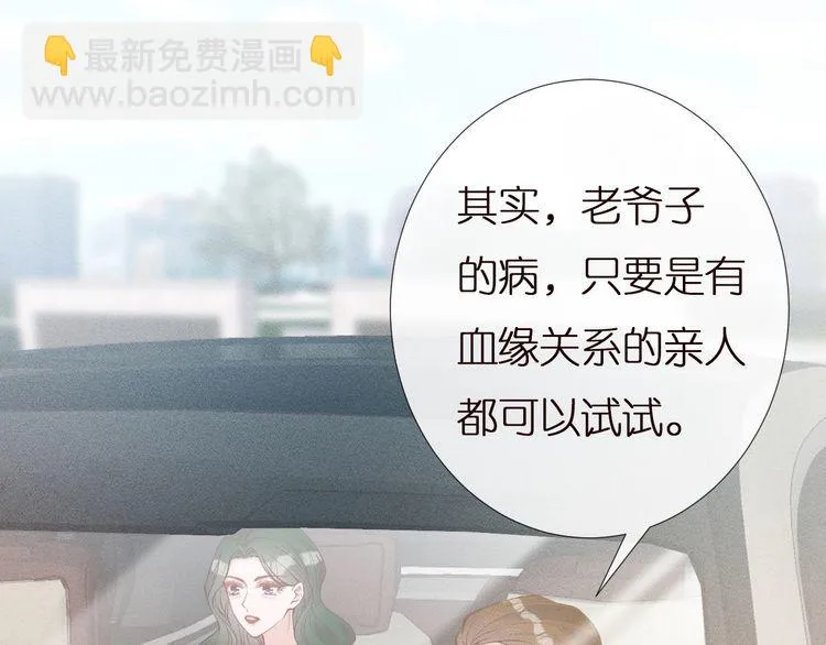 第158 宋琪的打算 第106页