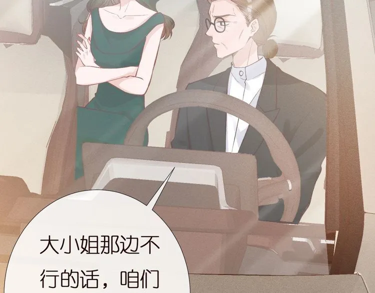 第158 宋琪的打算 第107页