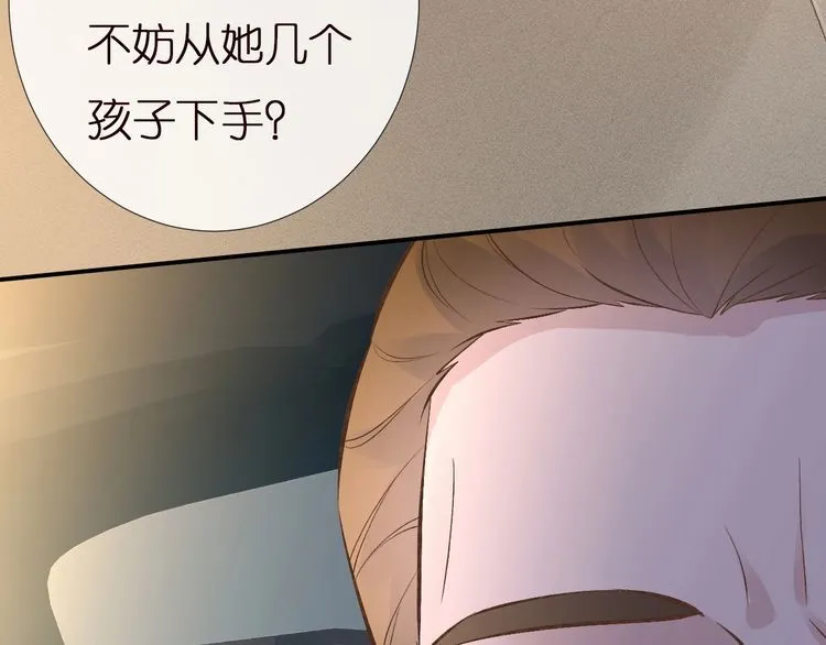 第158 宋琪的打算 第108页