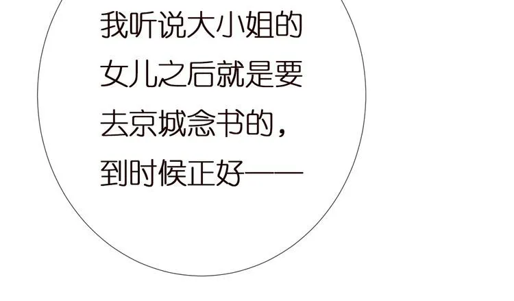 第158 宋琪的打算 第110页