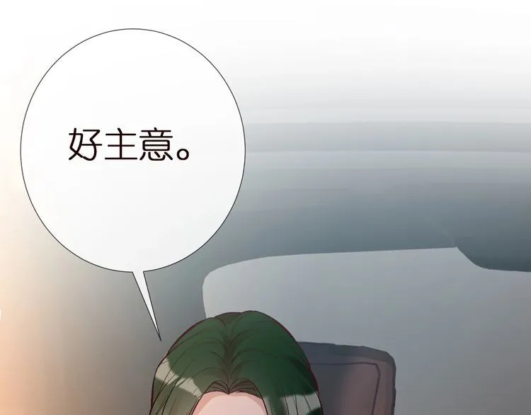 第158 宋琪的打算 第111页