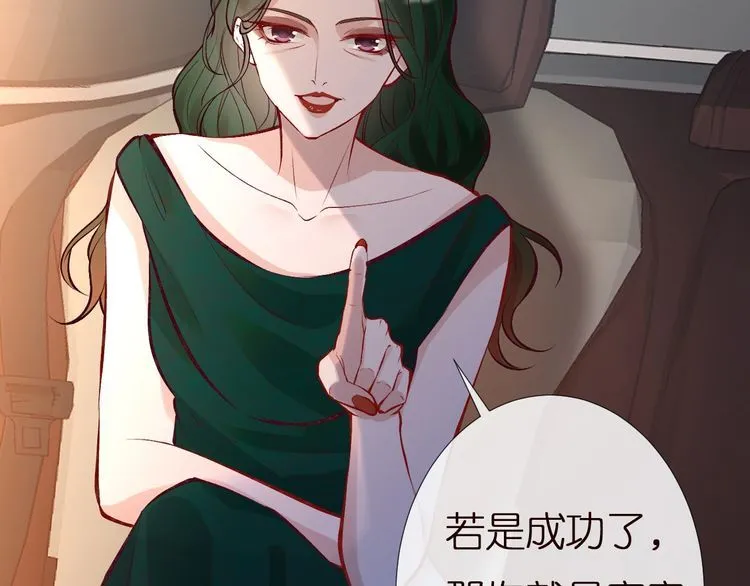 第158 宋琪的打算 第112页