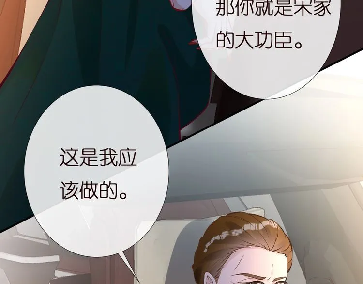 第158 宋琪的打算 第113页