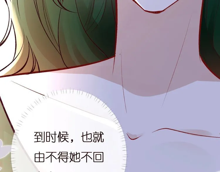 第158 宋琪的打算 第118页