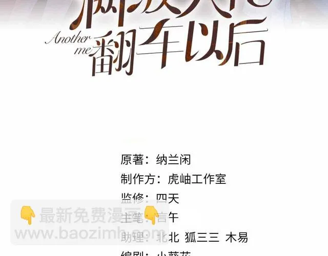 第156 大小姐的秘密 第3页