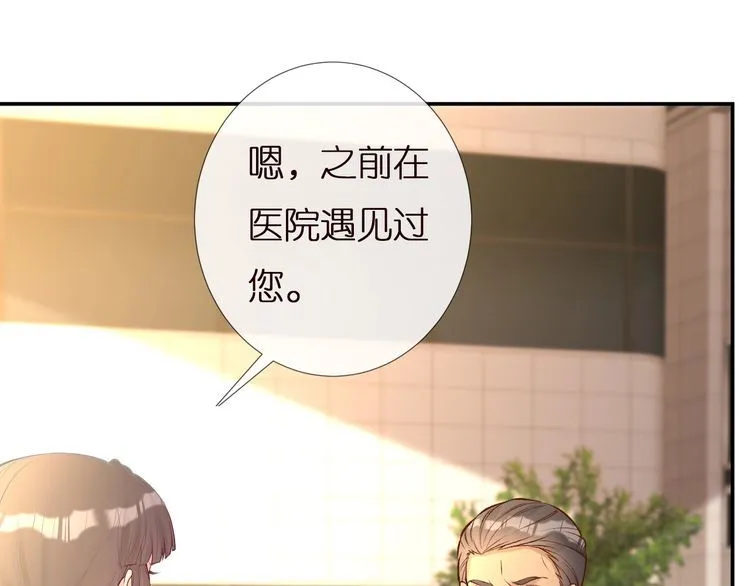第156 大小姐的秘密 第5页