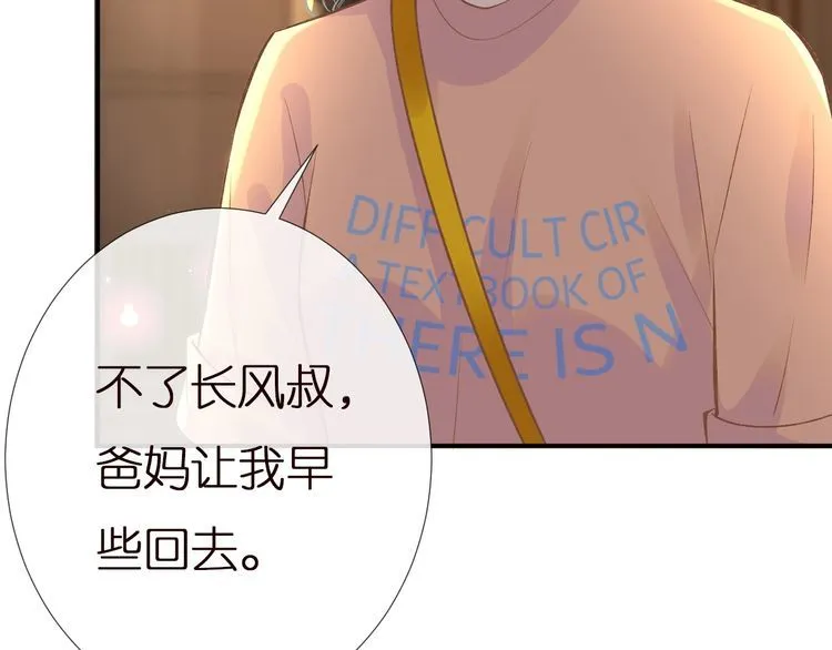 第156 大小姐的秘密 第10页