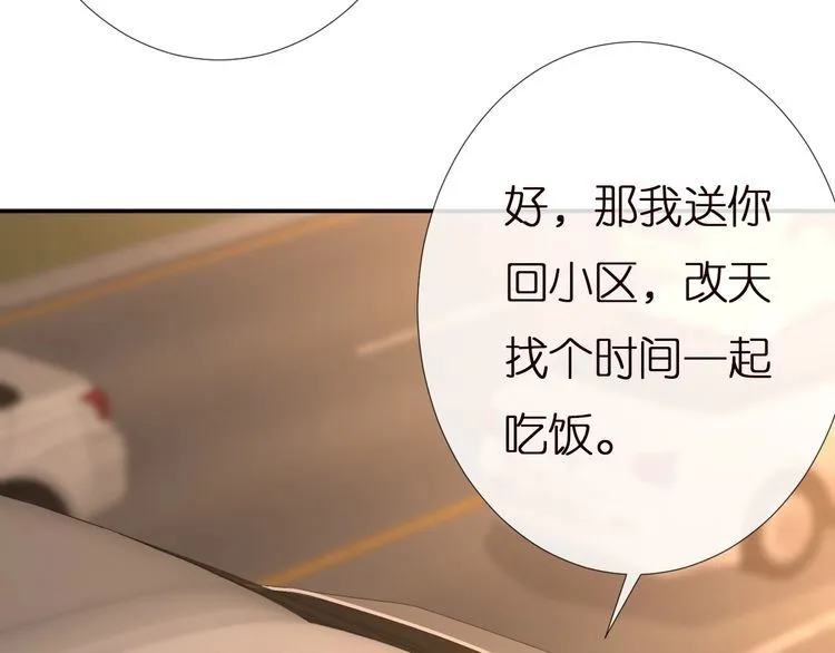 第156 大小姐的秘密 第11页