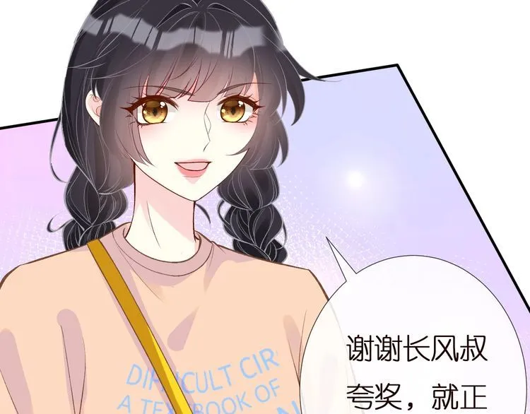 第156 大小姐的秘密 第22页