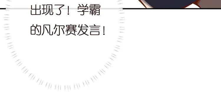 第156 大小姐的秘密 第25页