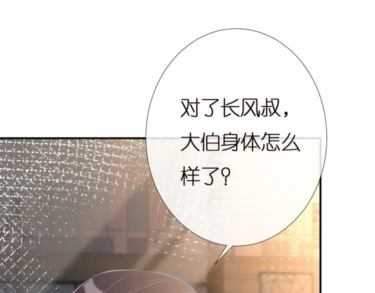 第156 大小姐的秘密 第26页
