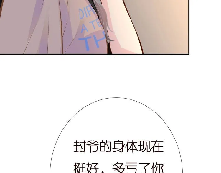 第156 大小姐的秘密 第28页