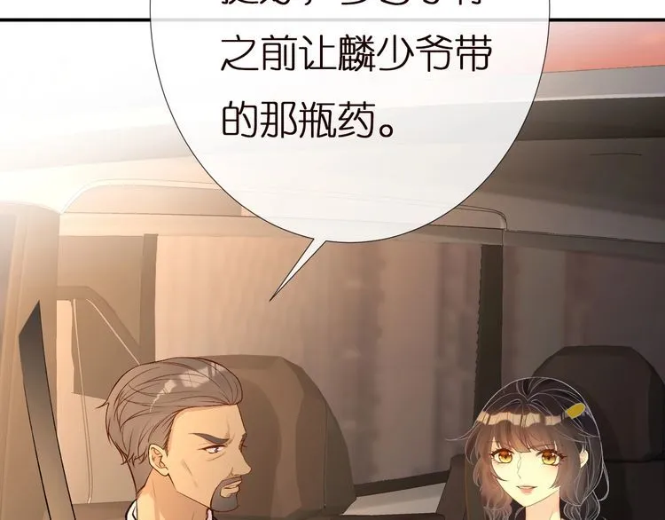 第156 大小姐的秘密 第29页
