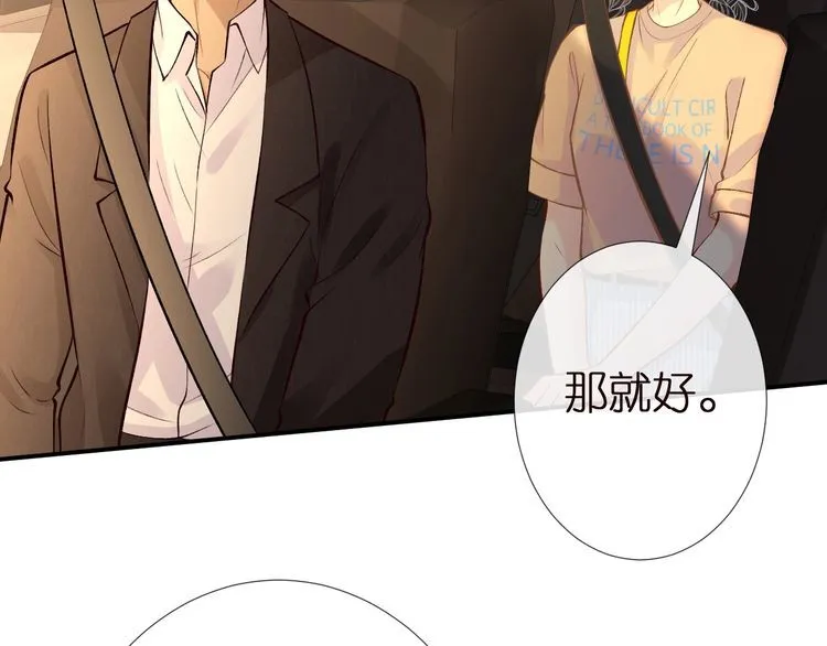 第156 大小姐的秘密 第30页
