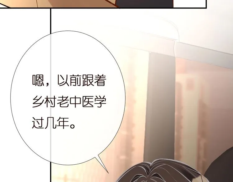 第156 大小姐的秘密 第33页