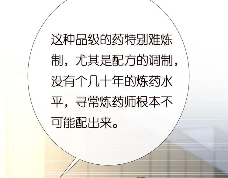 第156 大小姐的秘密 第36页