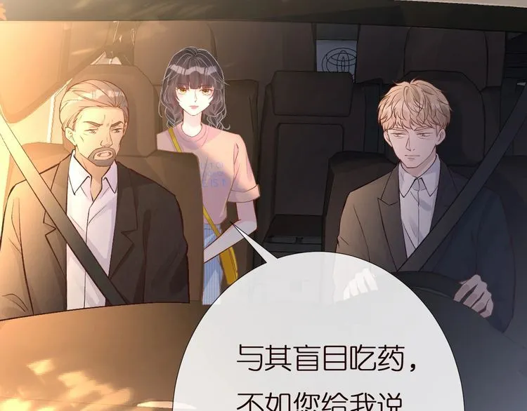 第156 大小姐的秘密 第42页