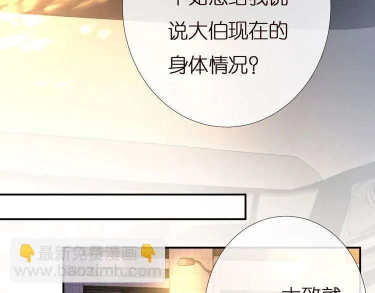 第156 大小姐的秘密 第43页